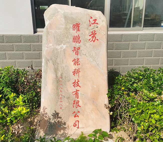 厂房厂貌